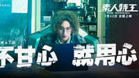 Обои к фильму «Агент Три нуля (2019)» — (28 из 33)
