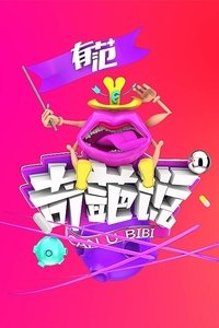 Season 2 Poster