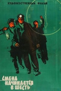 Poster de ...Смена начинается в шесть