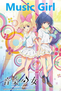 Постер мультфильма «Ongaku shoujo (2015)» — (1 из 2)