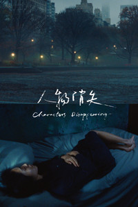 Poster de Characters Disappearing