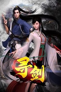 tv show poster Sword+Quest 2022