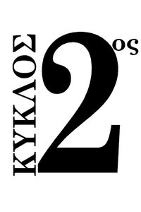Saison 2