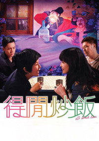 Постер фильма «Всё о любви (2010)» — (1 из 6)