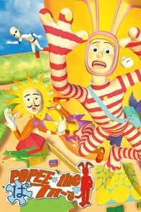 Popee the Performer Poster