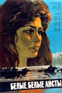 Белые, белые аисты (1967)