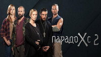 «HEROkratia (2016)» — обои к сериалу #2