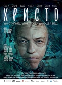 Постер фильма «Hristo (2016)» — (6 из 6)