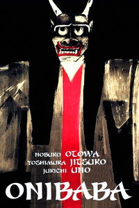 Постер фильма «Женщина-демон (1964)» — (9 из 63)