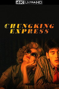 Постер фильма «Чунгкингский экспресс (1994)» — (34 из 186)