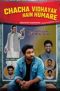 Постер сериала «Chacha Vidhayak Hain Hamare (2018)» — (1 из 2)