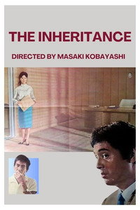 Постер фильма «Наследие (1962)» — (5 из 10)