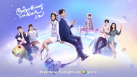 «Моя девушка — инопланетянка (2019)» — обои к сериалу #4