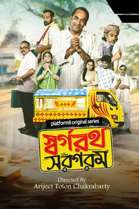 Swargarath Sargaram (2026) Season 1 Complete Bengali WEB Series 480p 720p 1080p WEB-DL