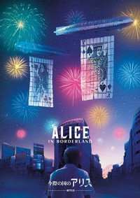 Постер сериала «Алиса в Пограничье (2020-2025)» — (52 из 153)