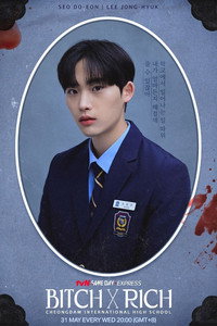 Постер сериала «Международная старшая школа Чхондам (2023-2025)» — (5 из 20)