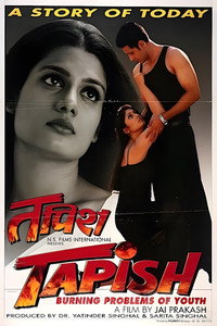 Постер фильма «Tapish (2000)» — (1 из 1)