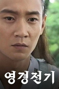 Watery Moon Hollow Sky - Season 1 Episode Guide