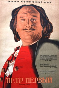 Постер фильма «Пётр Первый. Вторая серия (1938)» — (2 из 2)