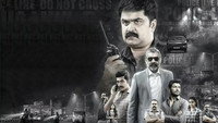 «Twenty One Grams (2022)» — обои к фильму #2