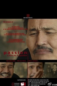 Imagem do Filme Хүсэл Шунал