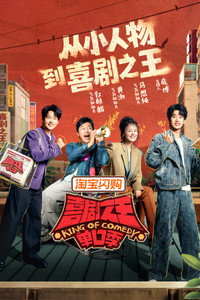 Temporada 3