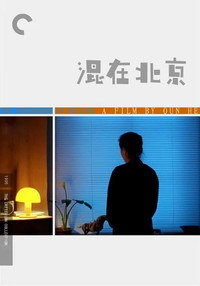 Постер фильма «Hun zai Bei Jing (1995)» — (2 из 3)