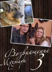 Saison 3