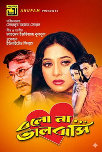 Love Me (2005) subtitle poster