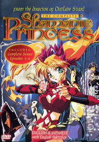 Постер аниме «Принцесса-шаман (1996)» — (5 из 15)