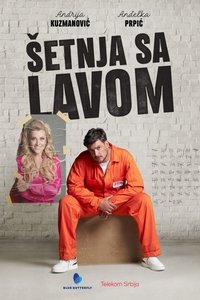 Šetnja sa lavom (2022)