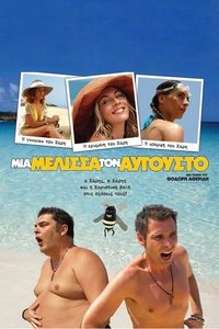 Μία Μέλισσα τον Αύγουστο (2007)