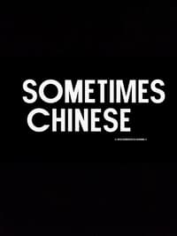 Sometimes Chinese (2016)