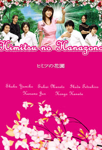 tv show poster The+Secret+Garden 2007