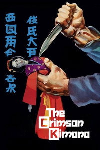 Постер фильма «Кровавое кимоно (1959)» — (6 из 34)