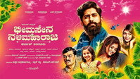 «Bheemasena Nalamaharaja (2020)» — обои к фильму #1