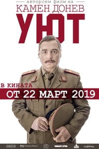 Постер фильма «Uyut (2019)» — (1 из 2)