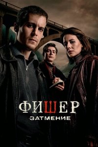 Season 2 Poster