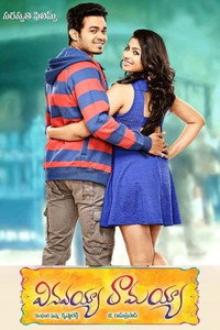 Постер фильма «Vinavayya Ramayya (2015)» — (2 из 9)