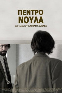 Постер фильма «Pedro Noula (2016)» — (1 из 3)