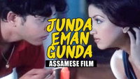 «Junda Eman Gunda (2007)» — обои к фильму #1