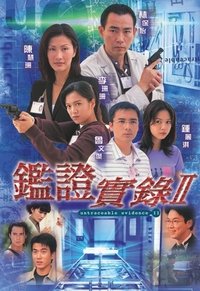 Season 2 Poster