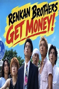 Renkan Brothers Get Money!