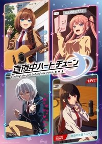 Poster de Mayonaka Heart Tune