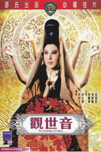 Постер фильма «Наблюдающая звуки мира (1967)» — (4 из 5)