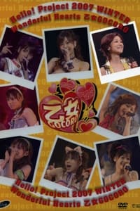 Hello! Project 2007 Winter Solo 吉澤ひとみ ～ワンダフルハーツ 乙女Gocoro～ (2007)