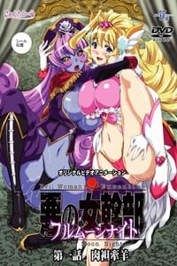 Evil Woman Executive - Full Moon Night Episode Guide