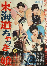 Tōkaidō chakkiri musume