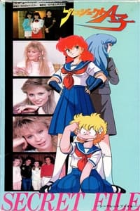 Project A-ko: Secret File (1986)