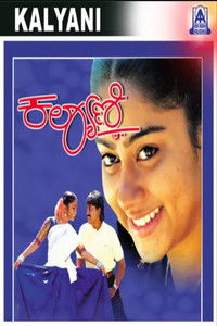 Poster de Kalyani